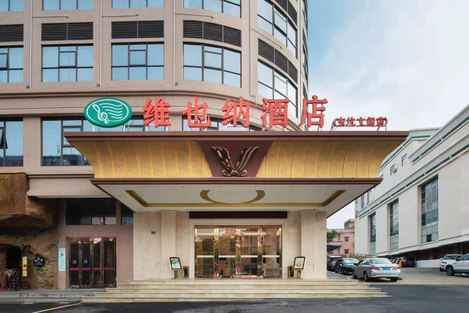 Vienna Hotel (Dongguan Dongkeng Wenge) 4/37
