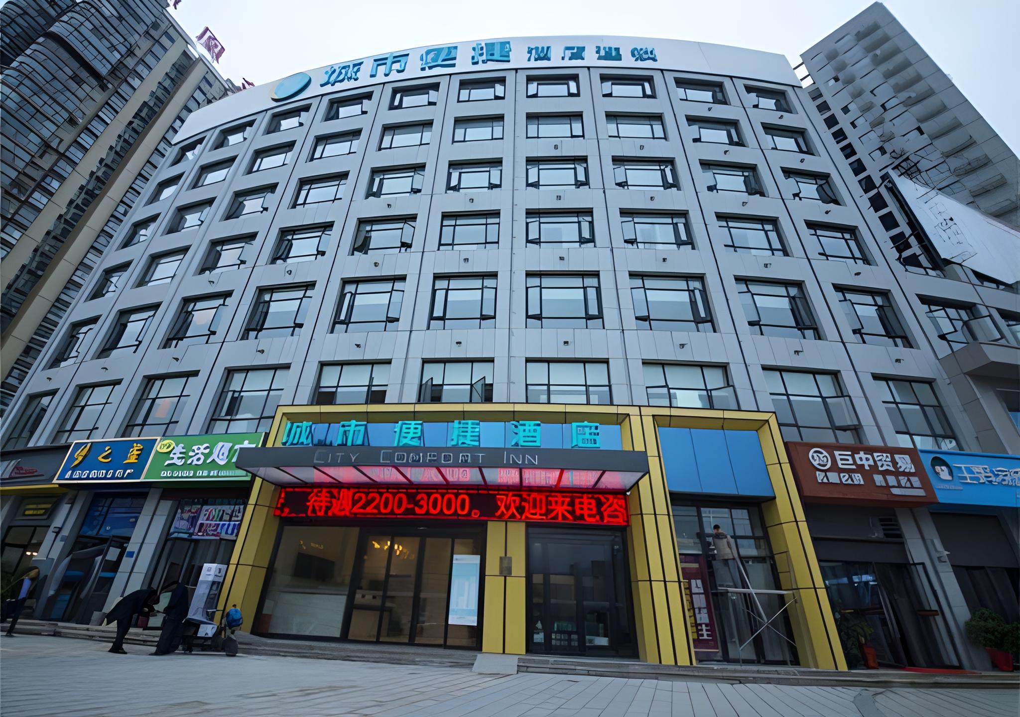 City Comfort Inn (Shiyan Railway Station North Square)