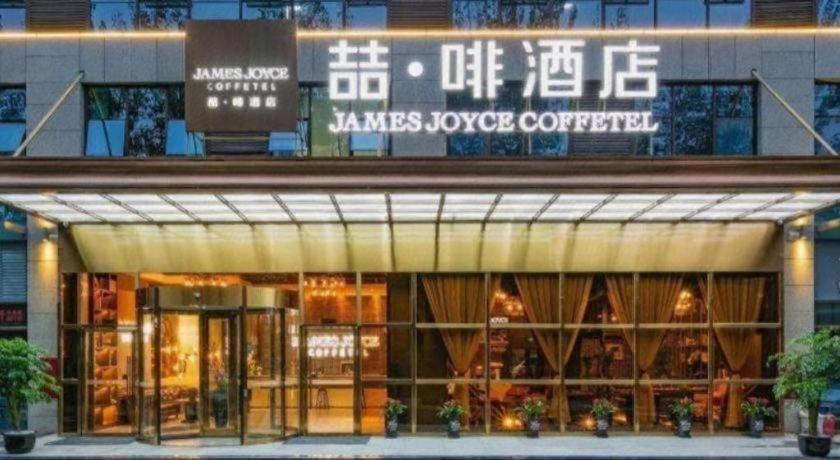 James Joyce Coffetel Chengdu (Shuangliu Airport Haibing City Wanda) 5/43