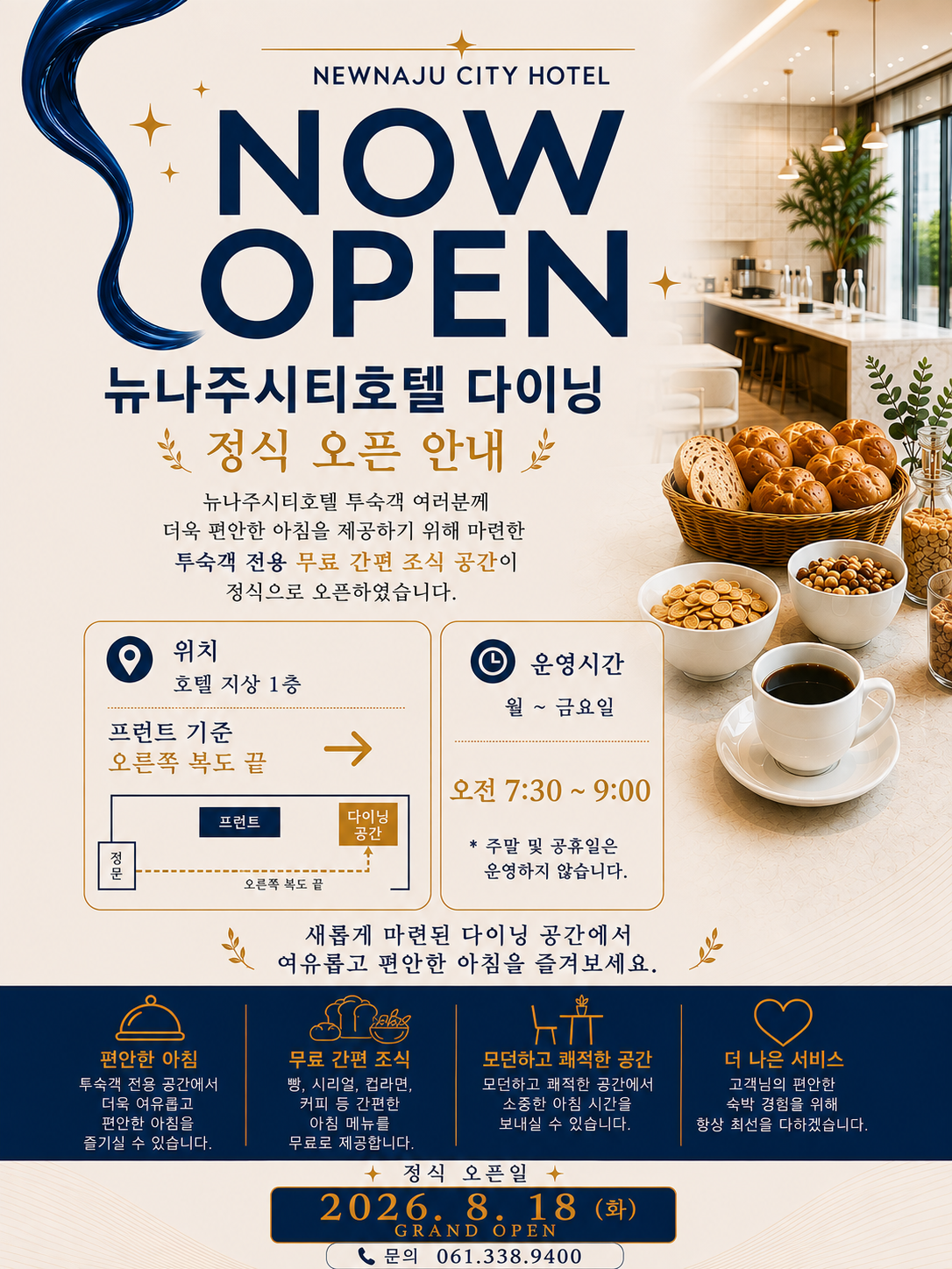 Naju City Hotel 9/42