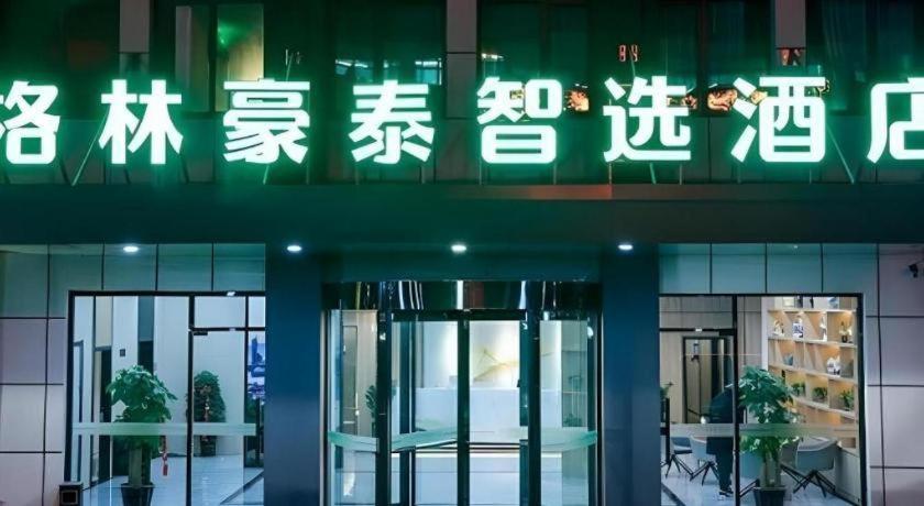 GreenTree Inn Shandong Qingdao City Chengyang District Aodong Road Express Hotel photo5
