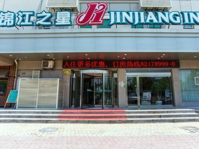 Jinjiang Inn (Jiaonan Bathing Beach Chaoyangshan Road) 3/41