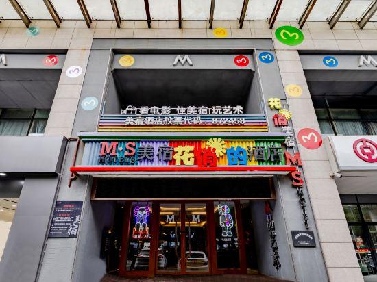 M.S Meisu Mansion Hotel 2/27