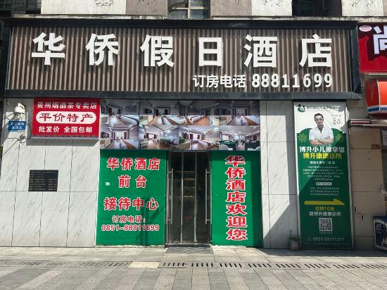Vienna Hotel (Guiyang Huaguoyuan) — foto 5