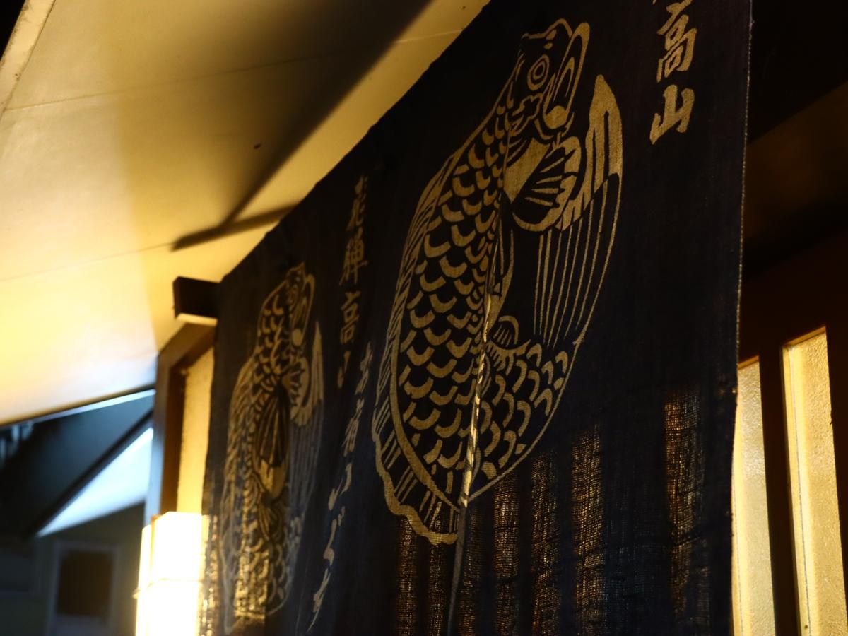 Spa Inn Oyado Iguchi 6/8