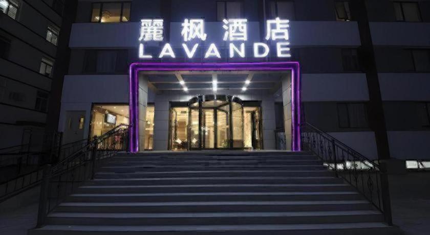 ラヴァンド ホテル 北京 大観園 広安門 写真3