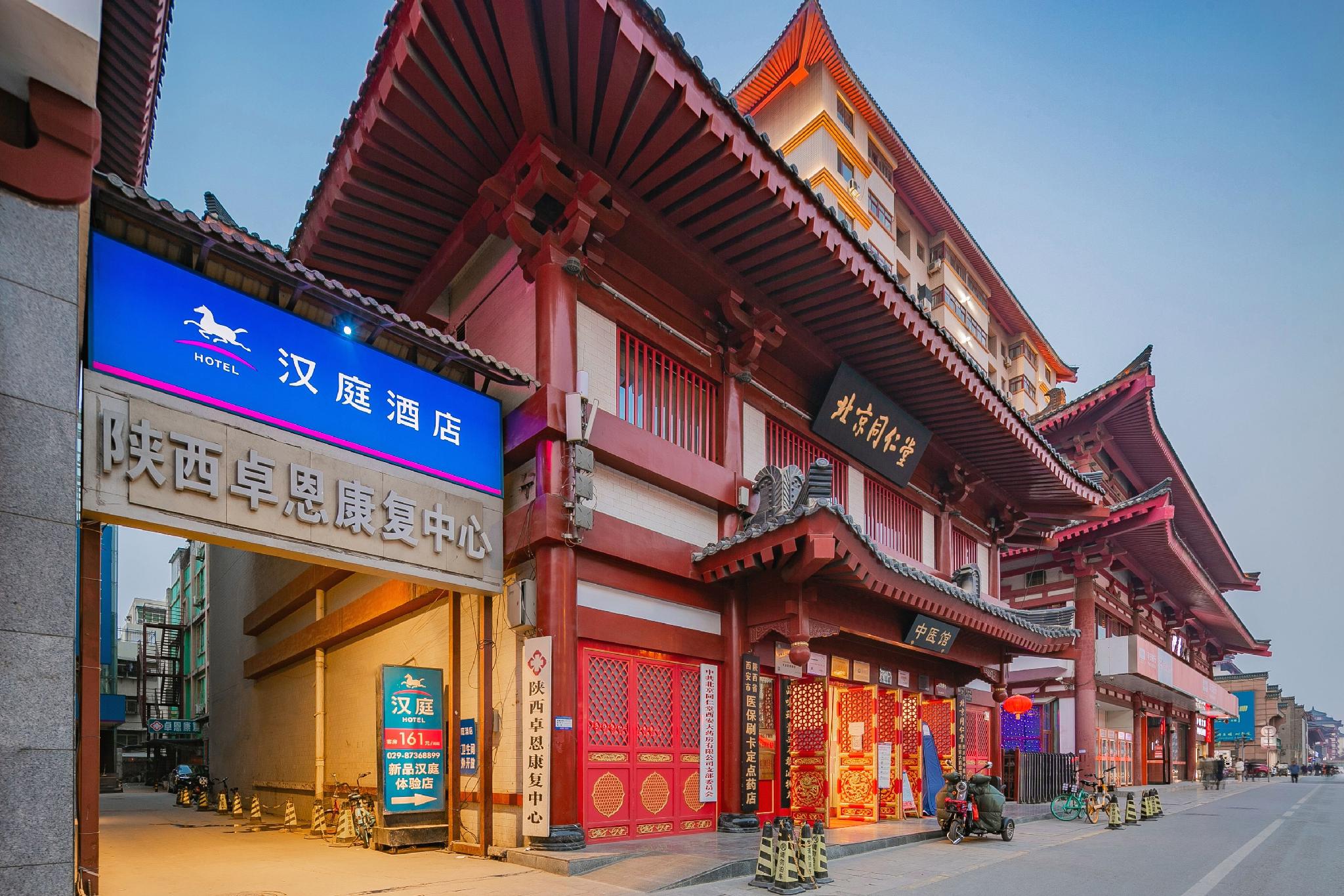 Hanting Hotel Xi'an Bell Drum Tower Muslim Street 12/38