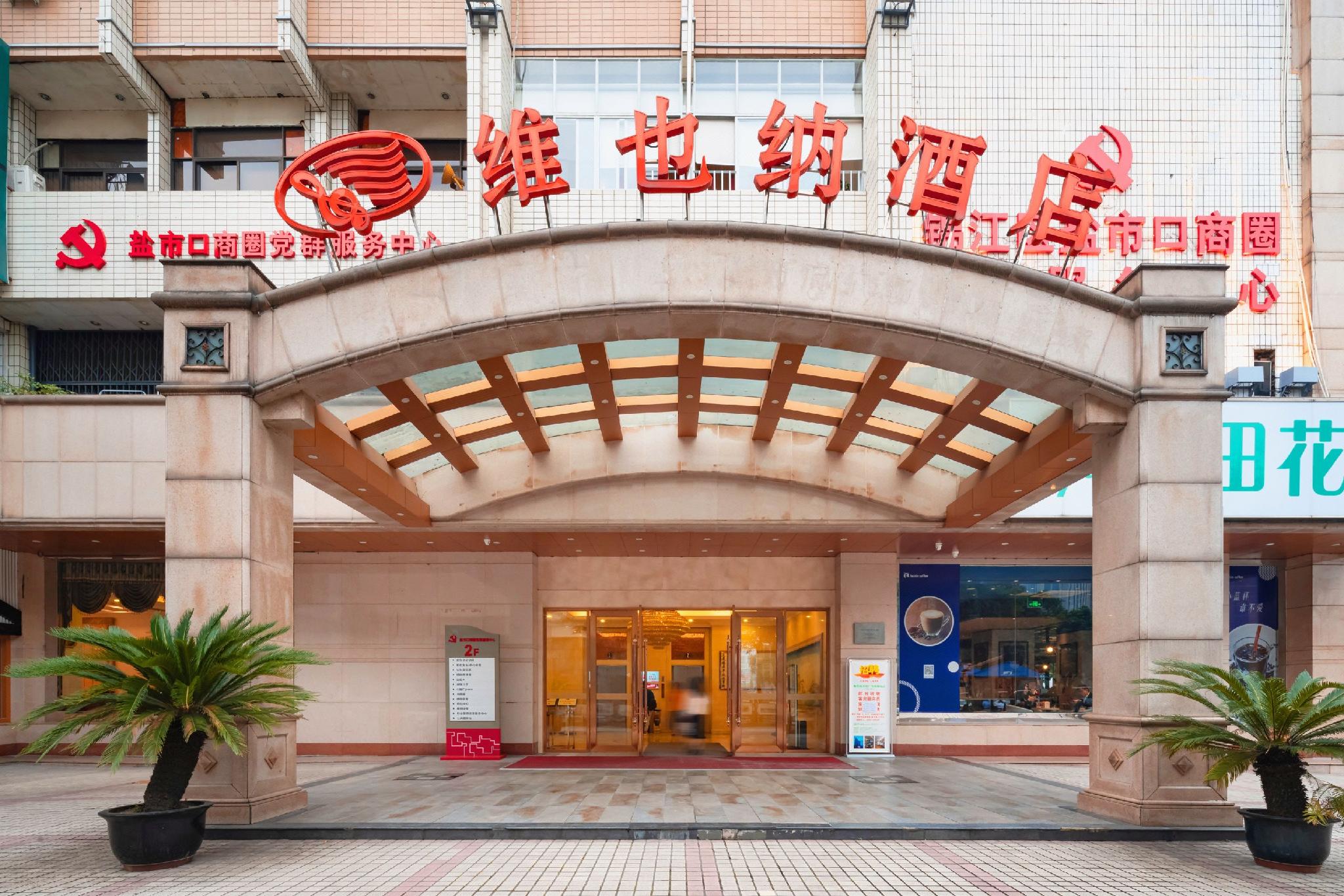 Vienna Hotel (Chengdu Chunxi Road Tianfu Square Metro Station) 8/33
