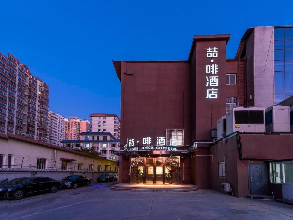 James Joyce Coffetel (Beijing West Railway Station, Lianhua Bridge) 34/41