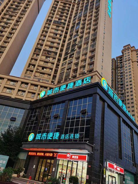City Comfort Inn Huanggang Qichun Exhibition Center 2/50