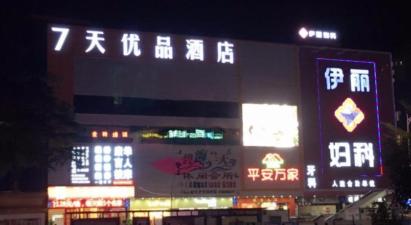 7 デイズ プレミアム(深圳大浪商業センター) 写真4