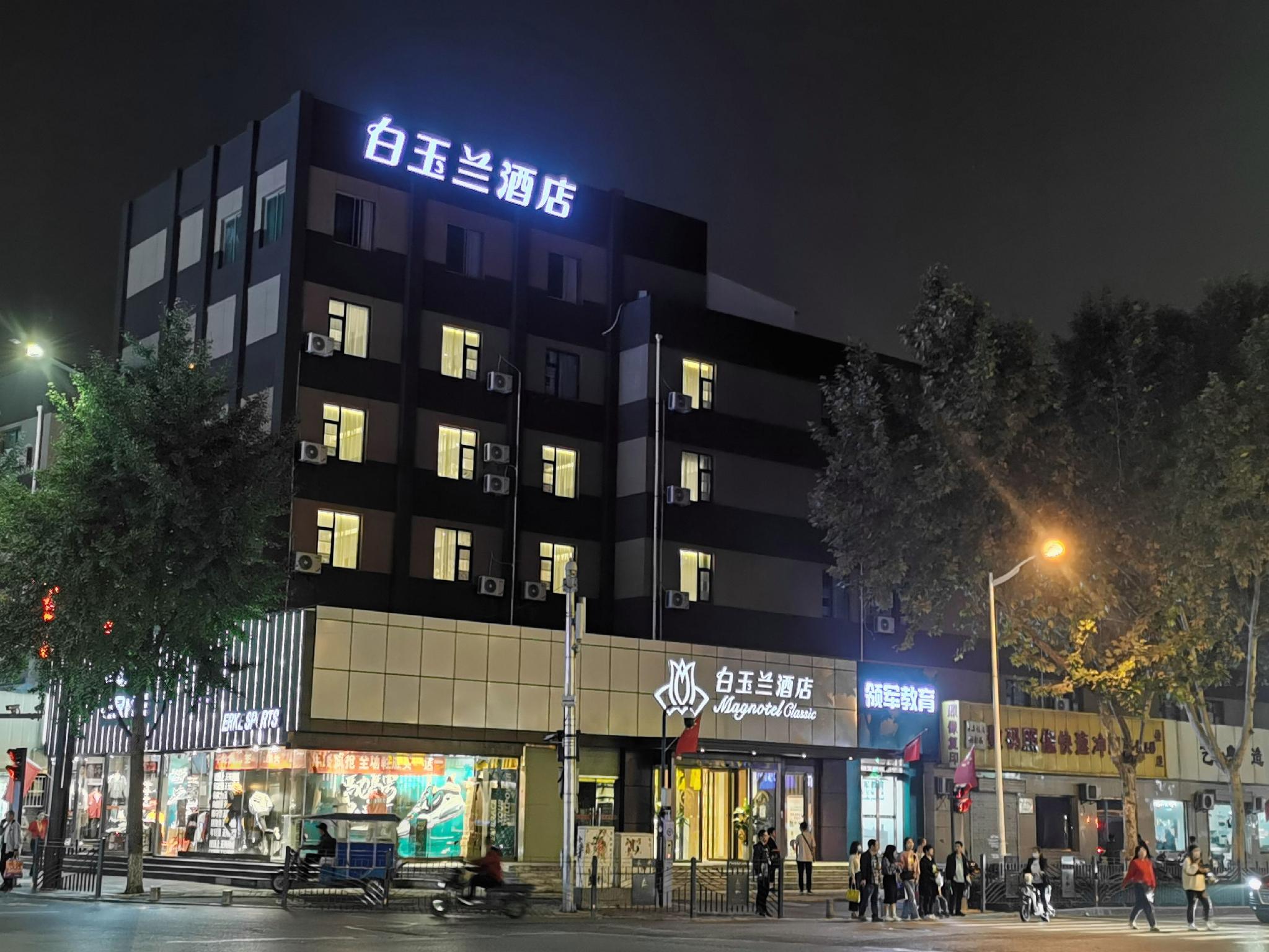 White Yulan Hotel (Xi'an Hangtiancheng Metro Station) 2/41
