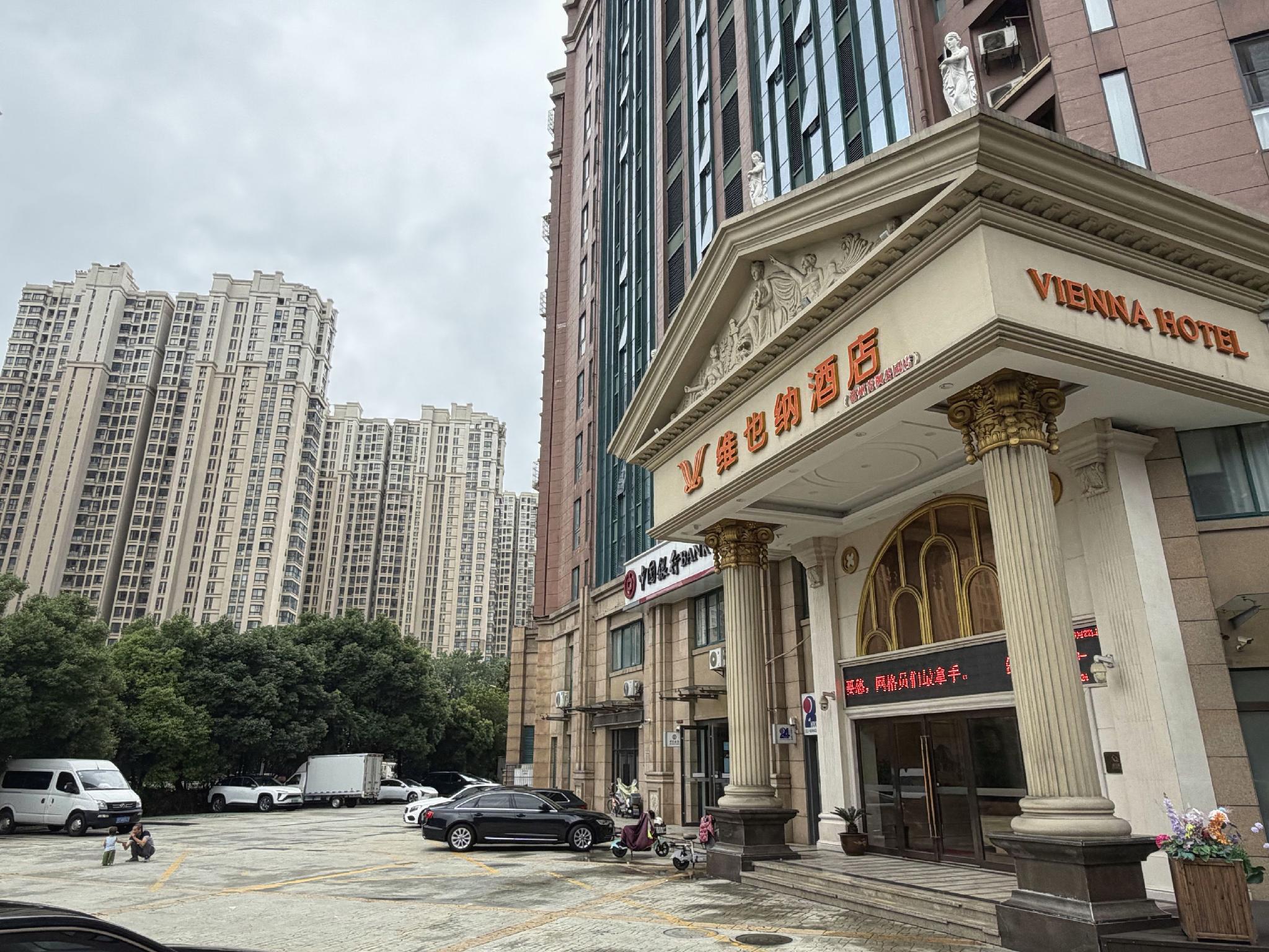 Vienna Hotel (Changzhou Qingfeng Park) 36/41