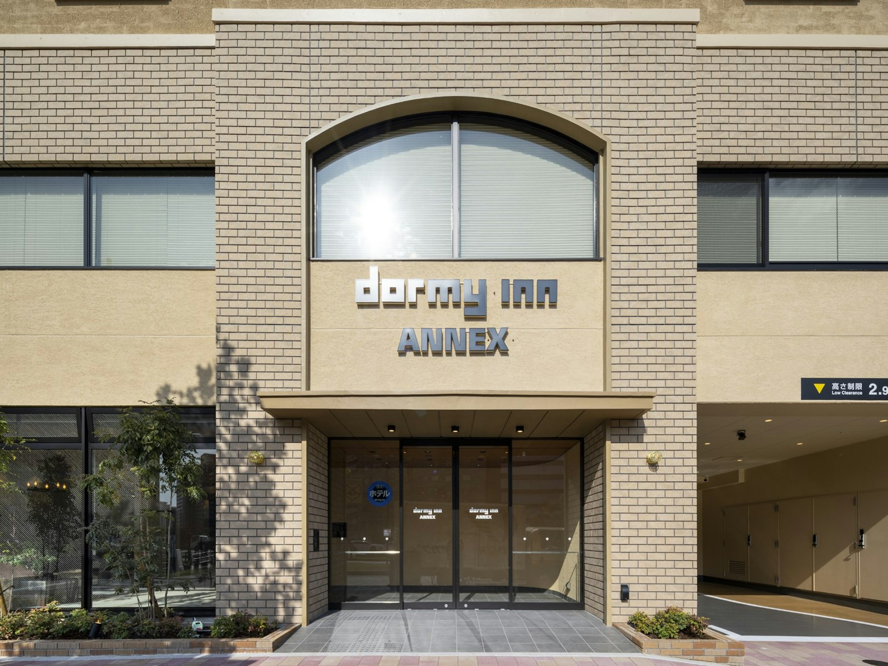 Dormy Inn Hiroshima Annex 1/5