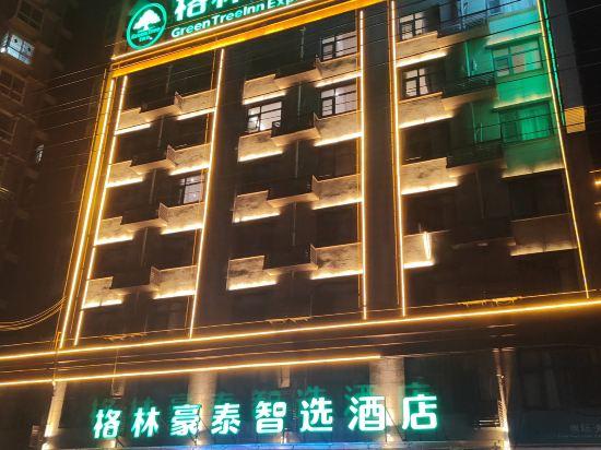 Green Haotai Zhixuan Hotel (Shangqiu City Zhecheng County Shanghai Road store) in Shangqiu