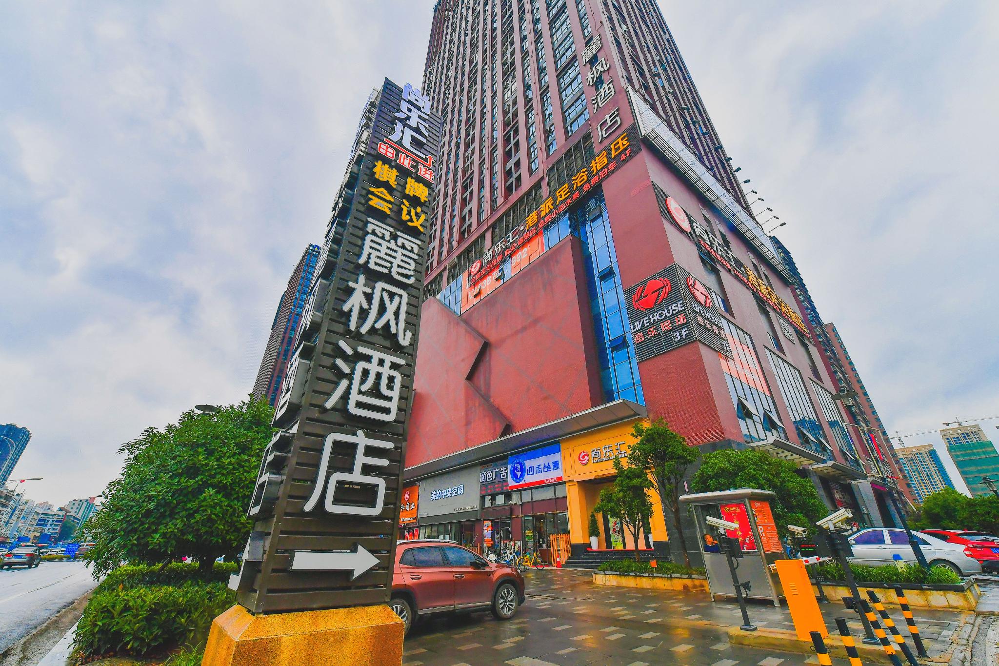 Lavande Hotel (Wuhan University of Technology) 4/77