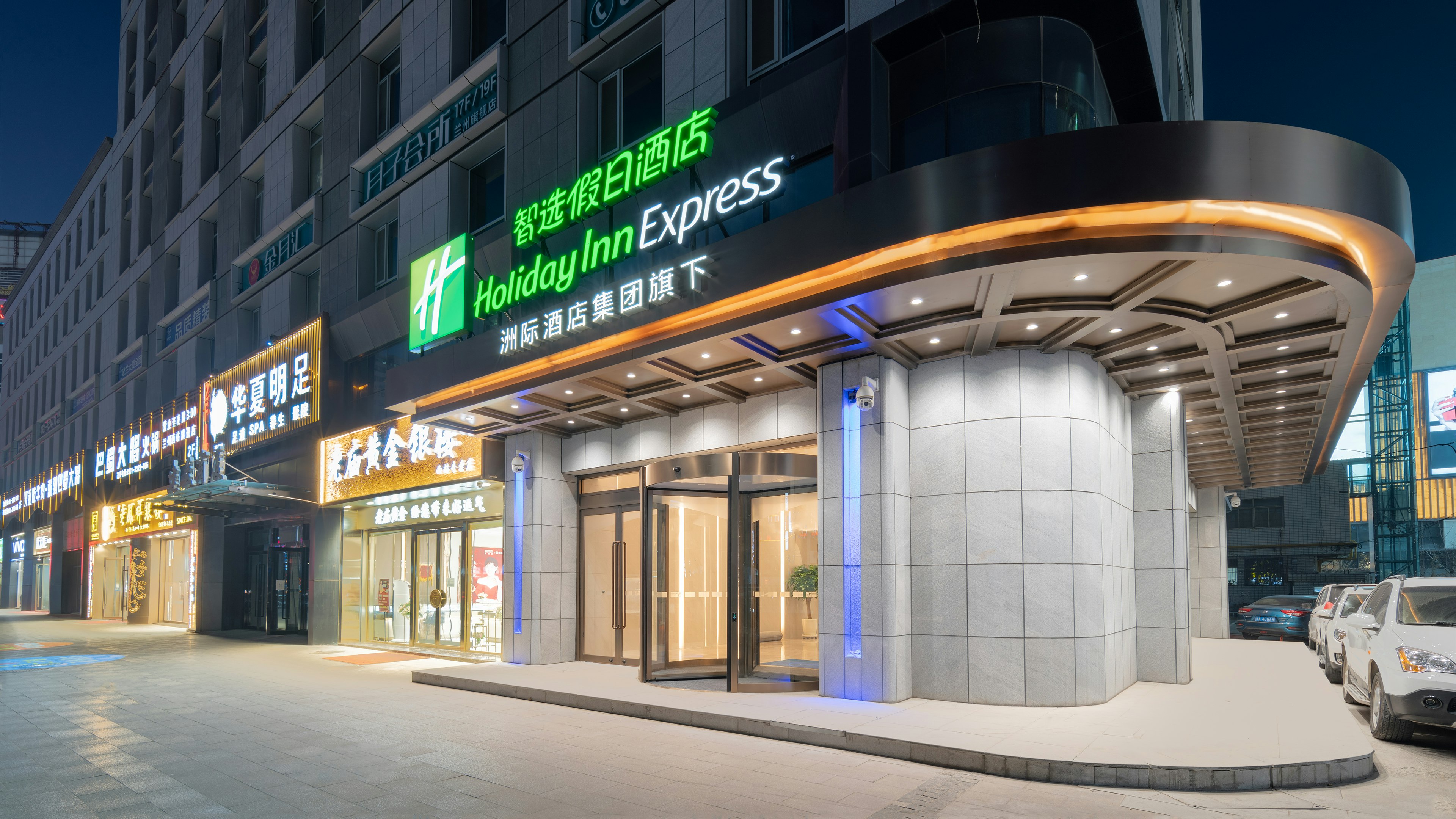 Holiday Inn Express Lanzhou Jianlan an IHG Hotel 2/24