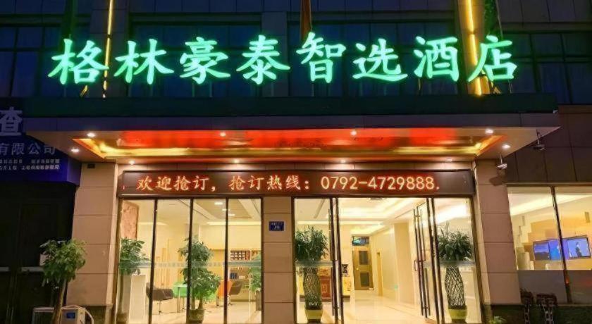 GreenTree Inn Express Gongqing City Nanchang University 3/21