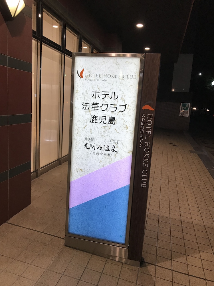 Hokke Club Kagoshima 16/65