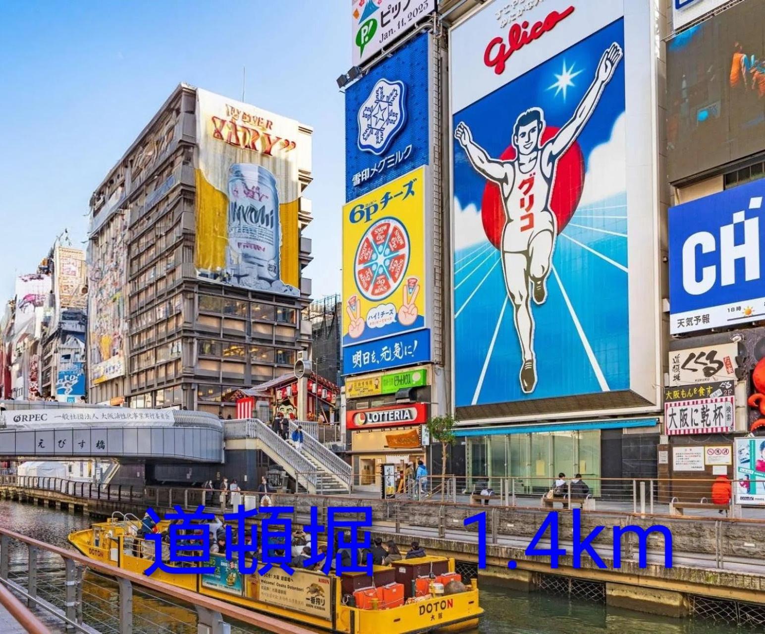 Hotel Hu Namba - Adults Only 30/34