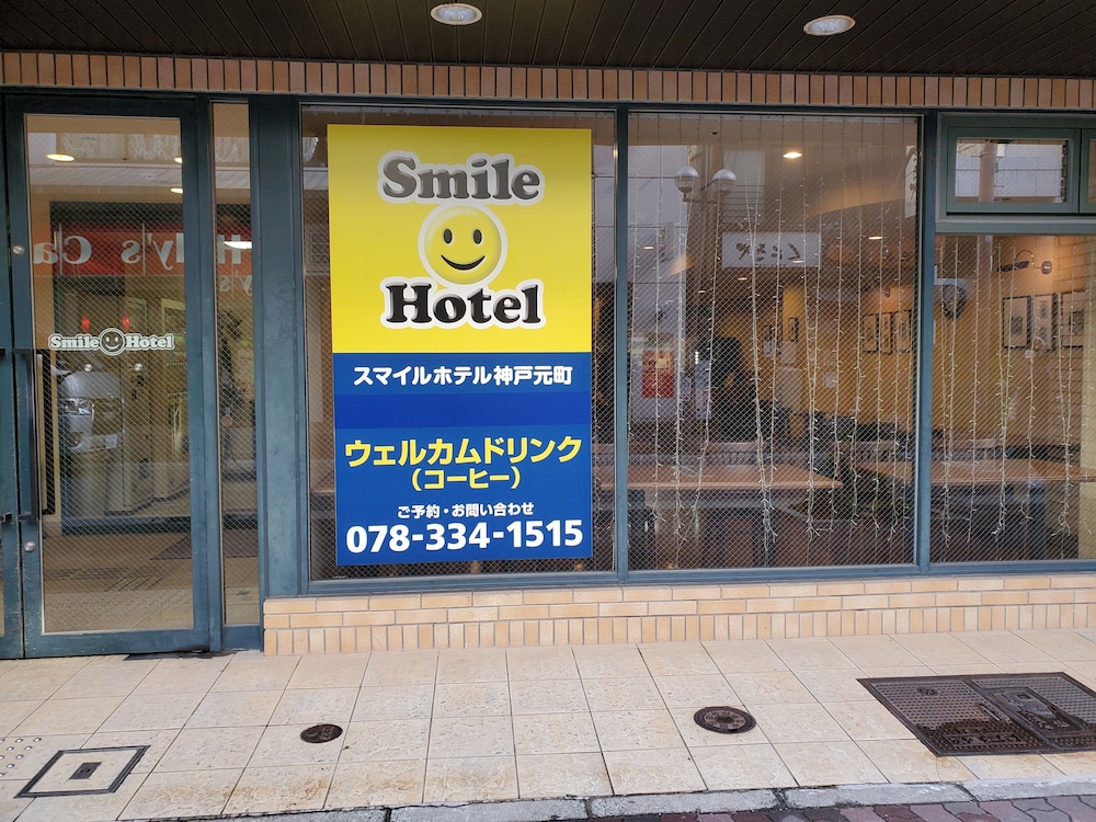 Smile Hotel Kobe Motomachi 4/55
