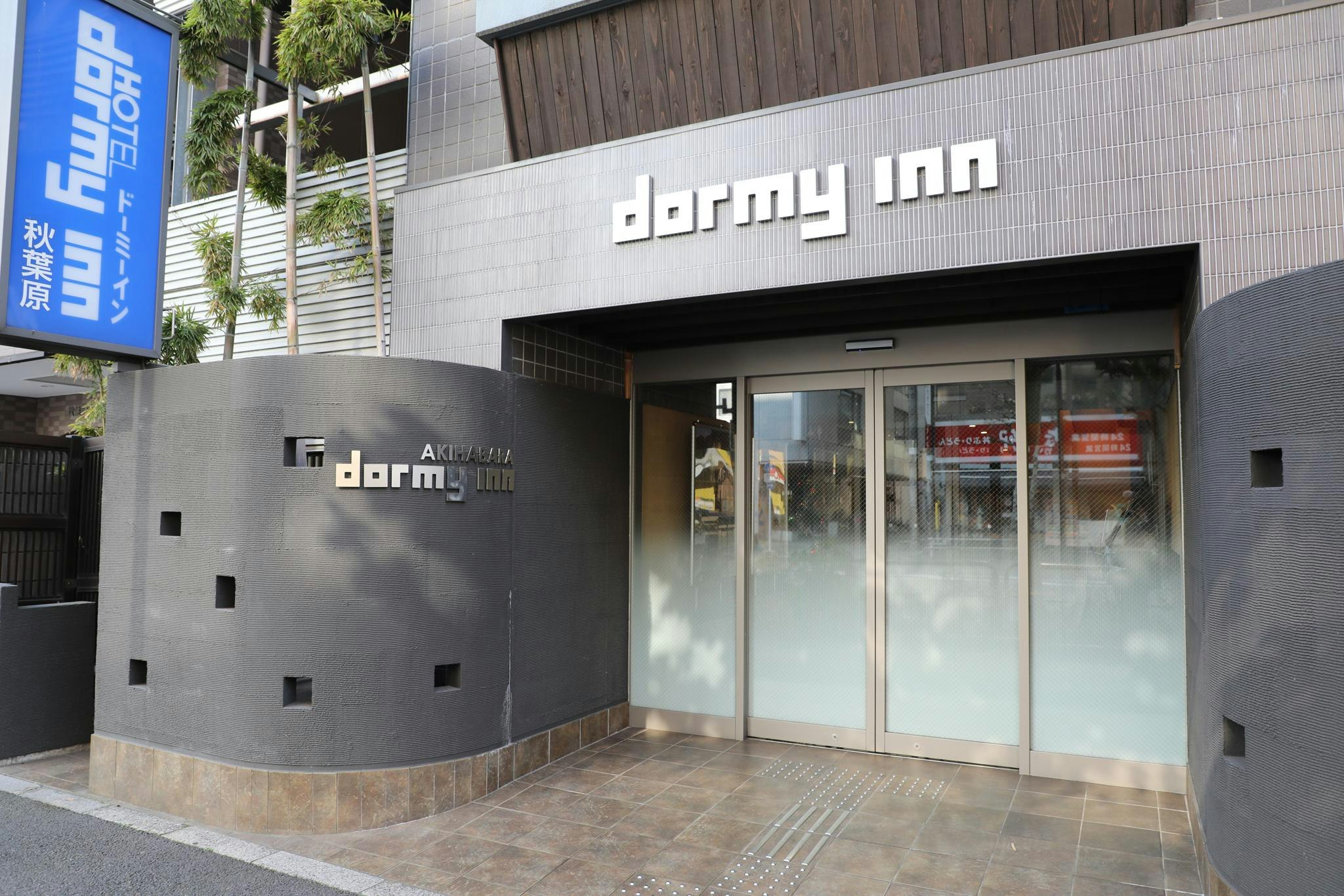 Dormy Inn Akihabara 2/39