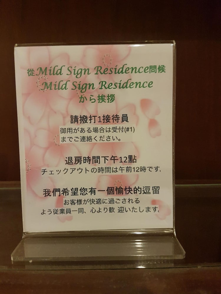 Mild Sign Residence 51/75