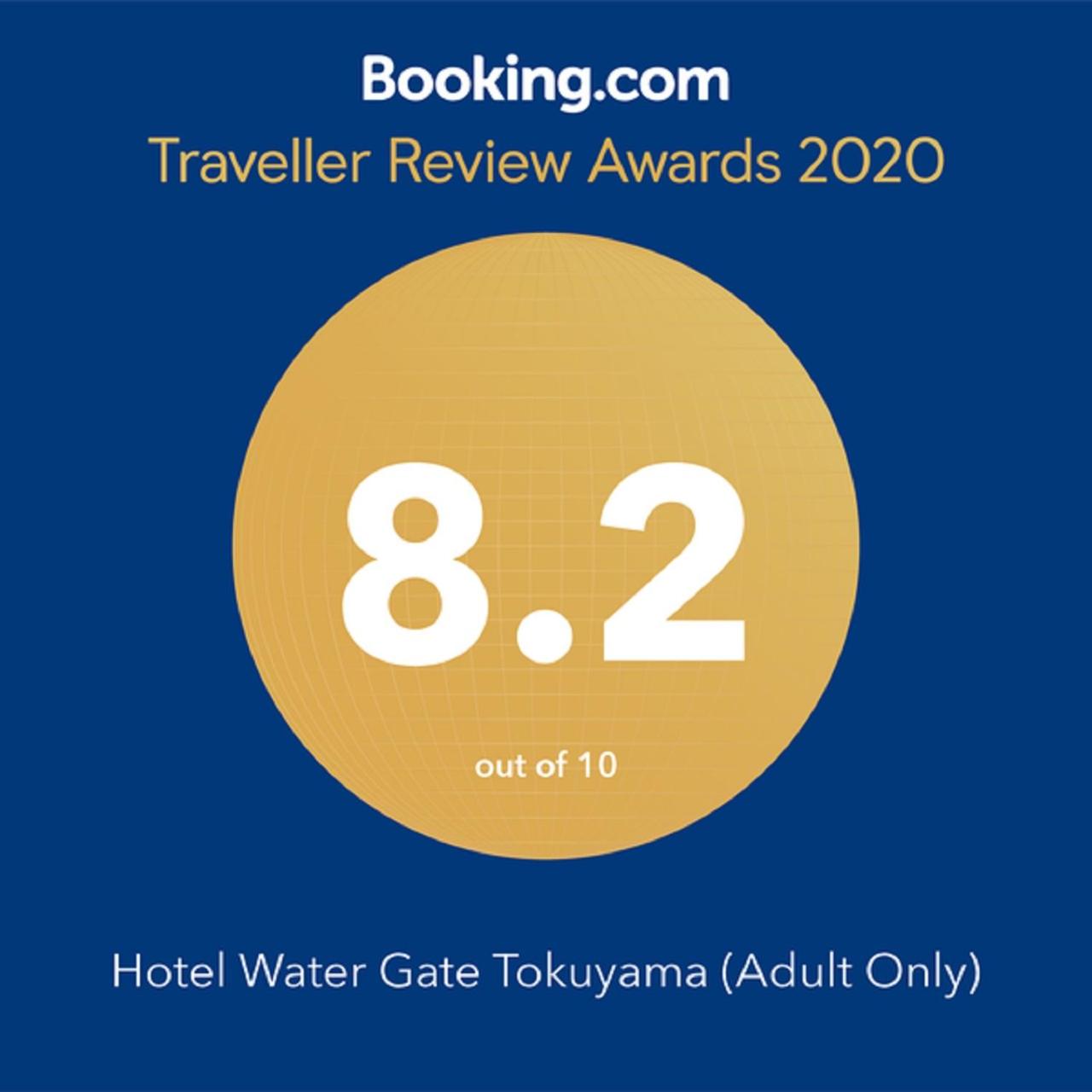 Hotel Water Gate Tokuyama adult only 4/57