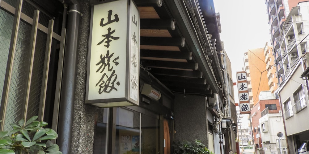Yamamoto Ryokan 2/46