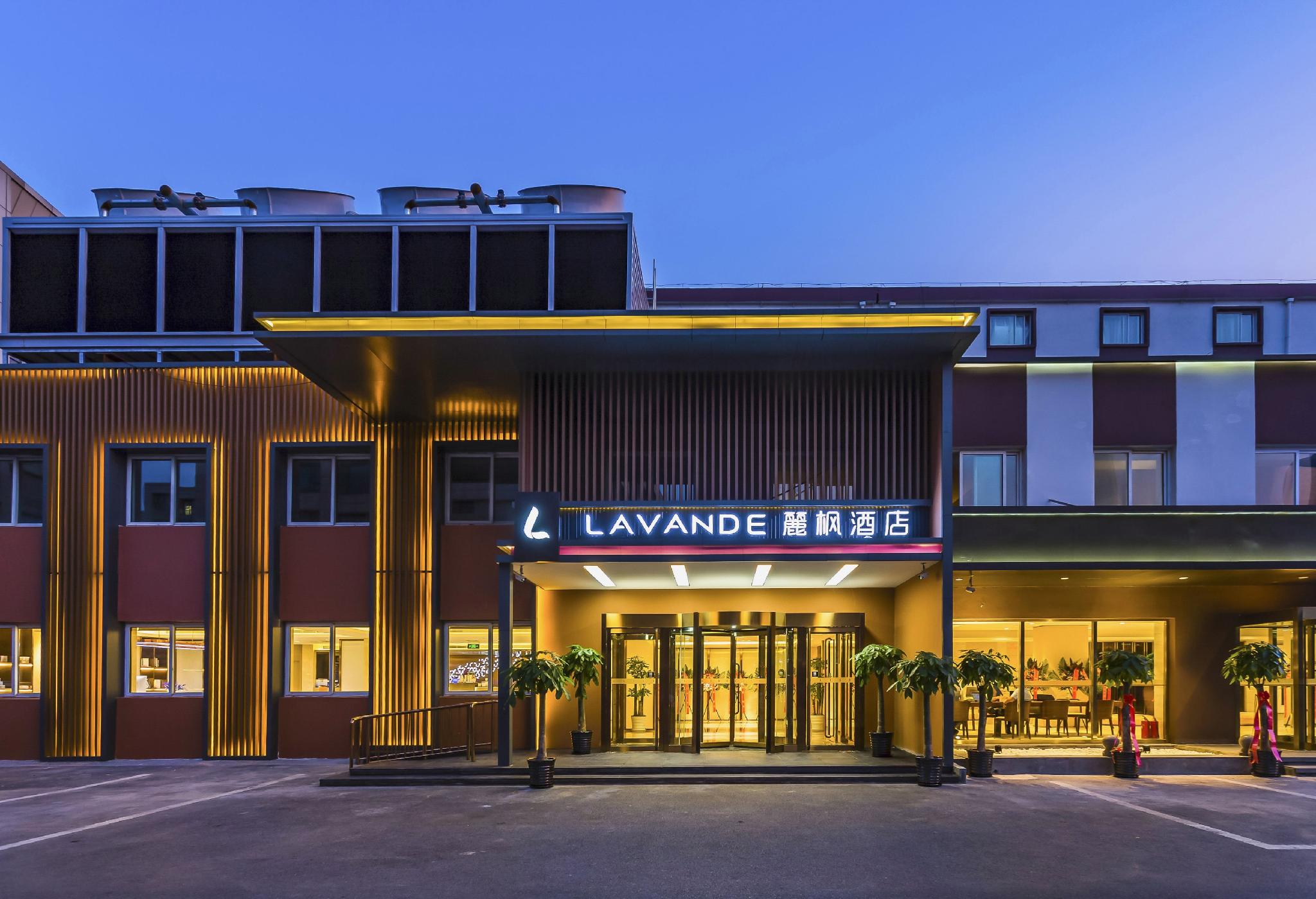 丽枫酒店北京Guomao(Lavande Hotel (Beijing Guomao))(Lavande Hotel (Beijing Guomao)) 图片1