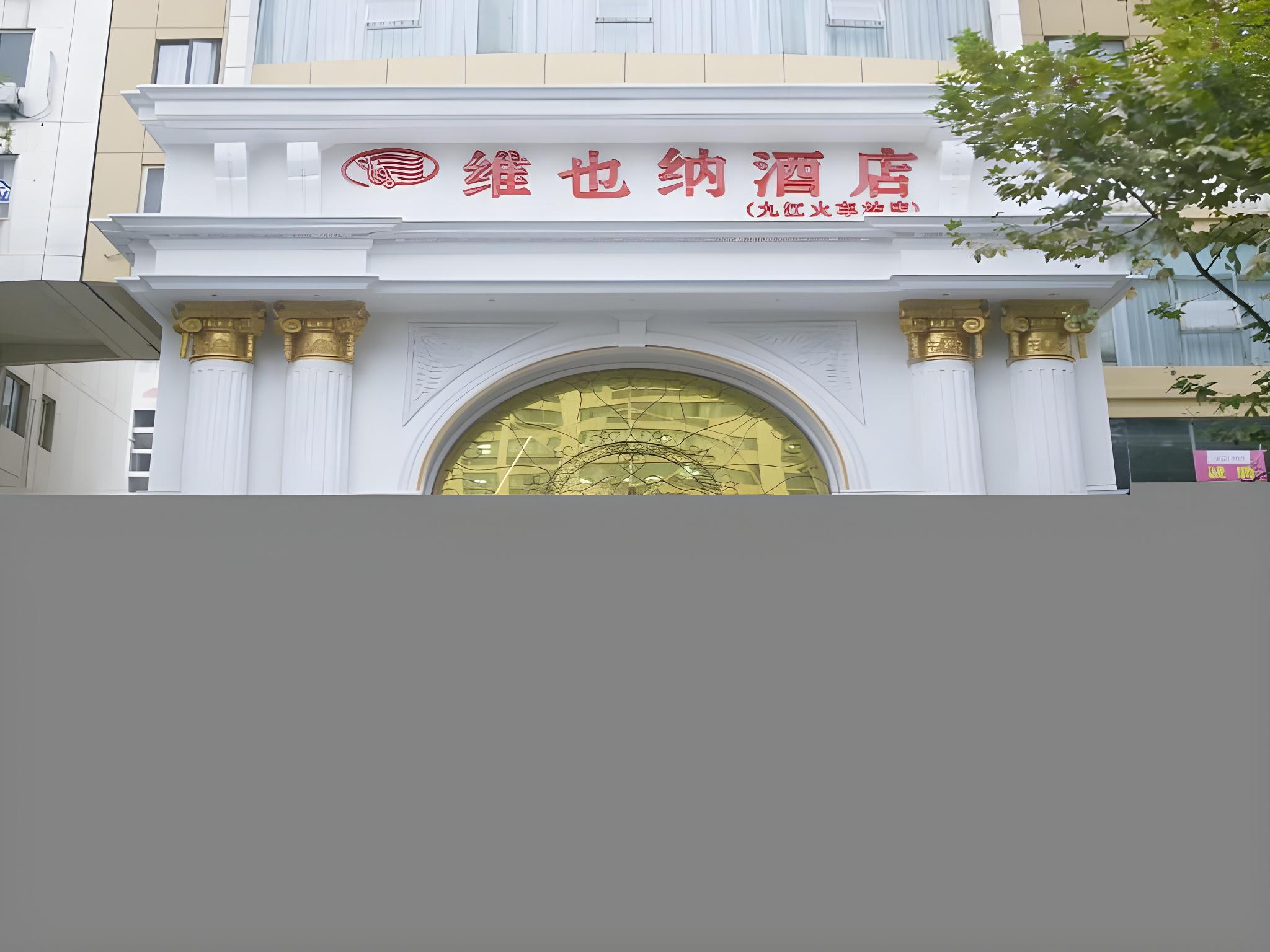 Vienna Hotel (Jiujiang Railway Station) 2/37