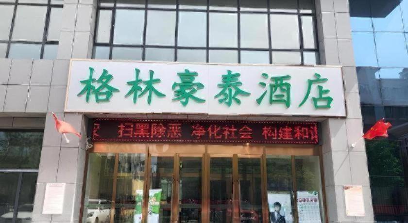 GreenTree Inn Urumqi Airport Tianyi International City 2/47