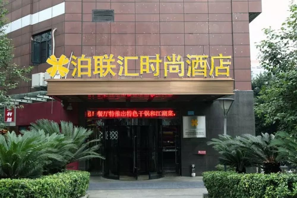Bolianhui Fashionable Hotel (Chongqing Southwest Hospital) 3/20