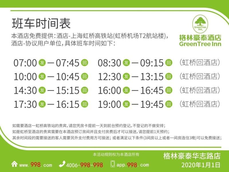 GreenTree Inn ShangHai National Convention Center XinFu Middle Road HuaZhi Road Hotel 26/27
