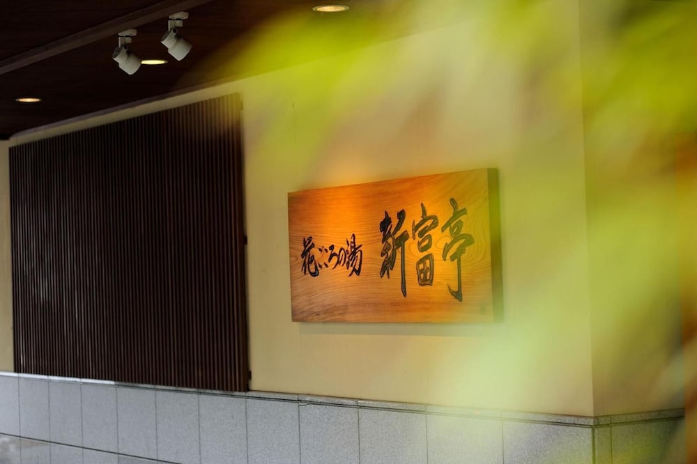 Hanagokoronoyu Shintomitei 19/61