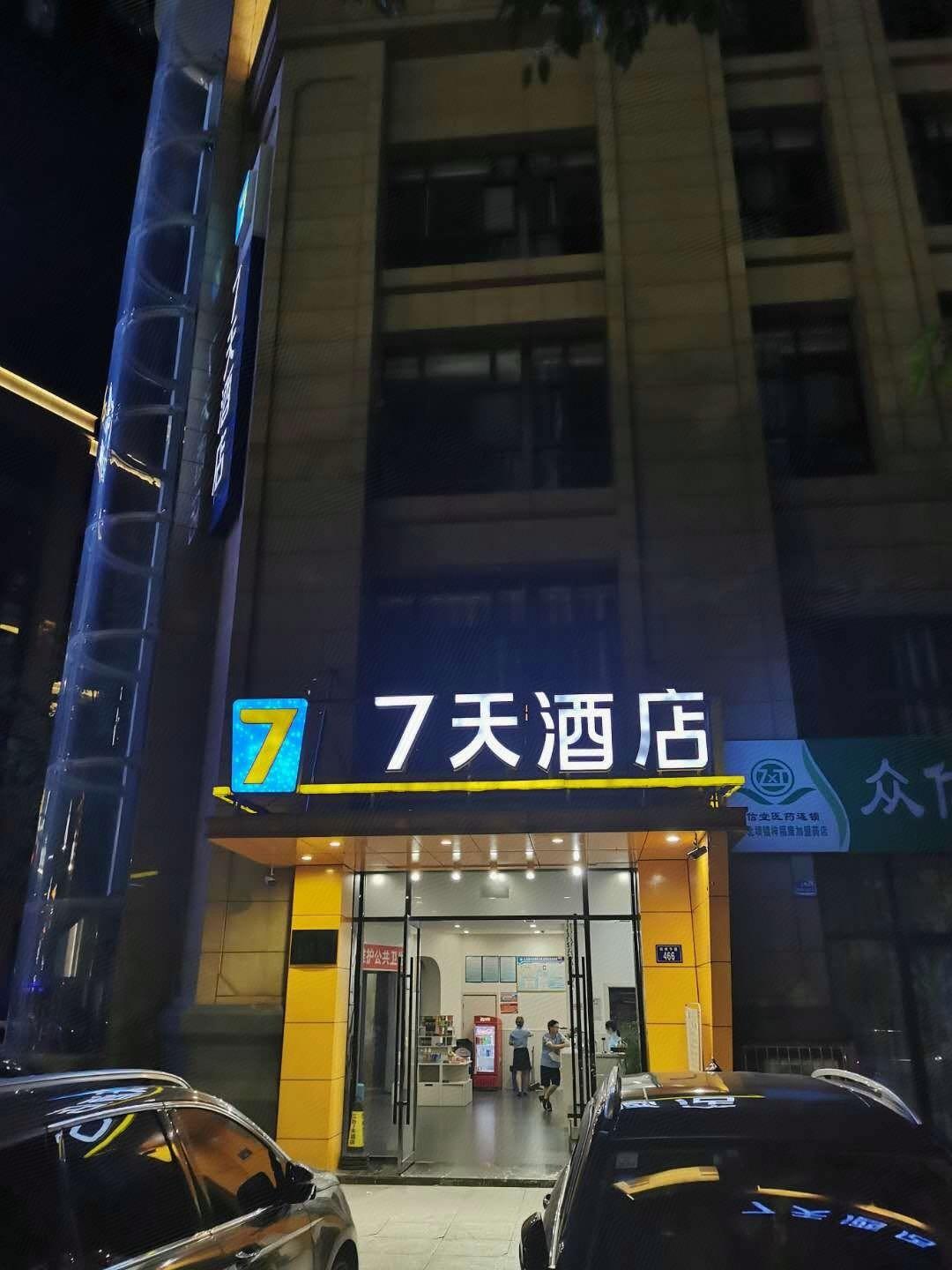 7 Days Inn Santai Zizhou Main Road 1/31