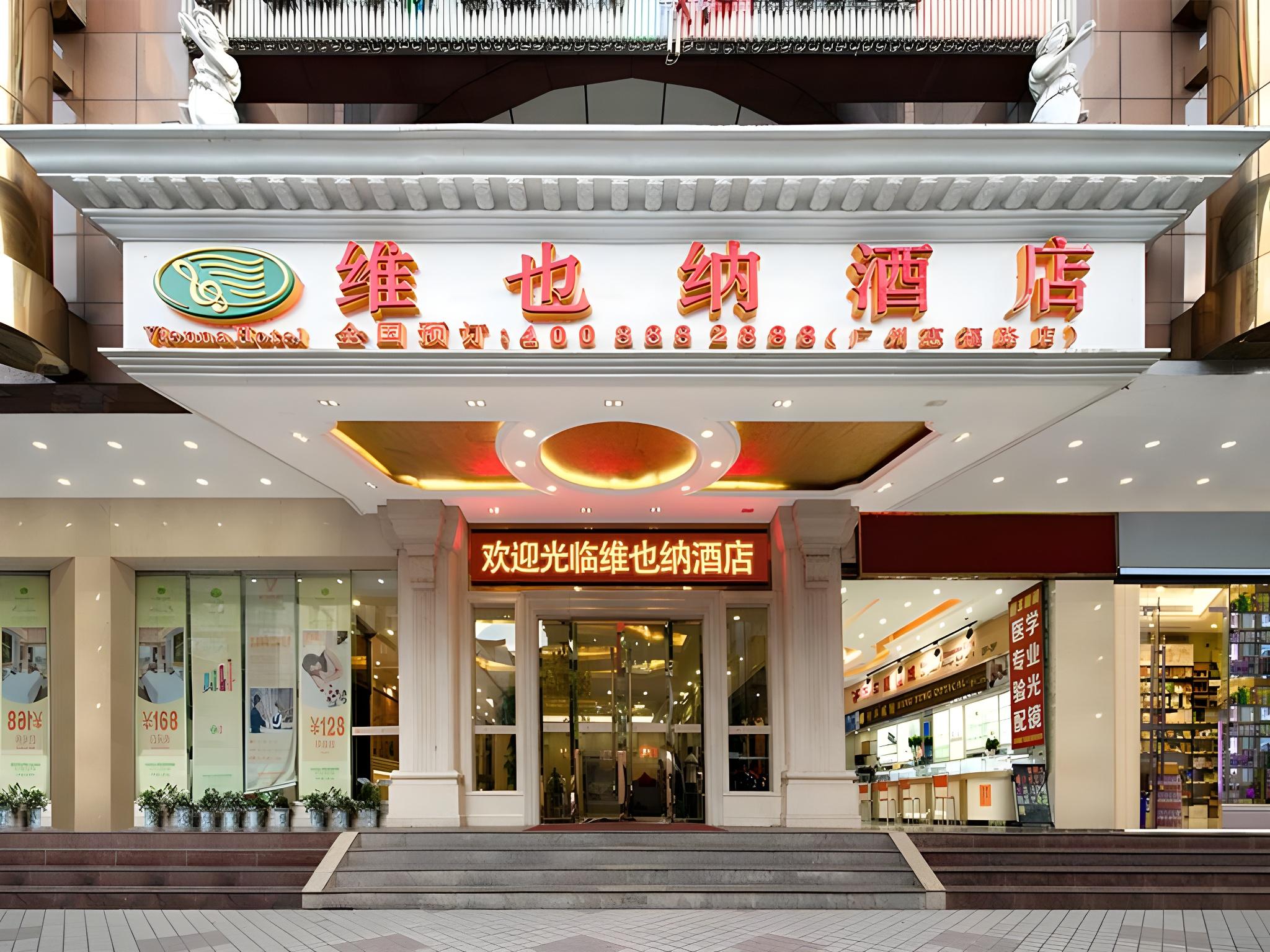 ウィーン ホテル（広州 越秀 恵福西路） 写真5