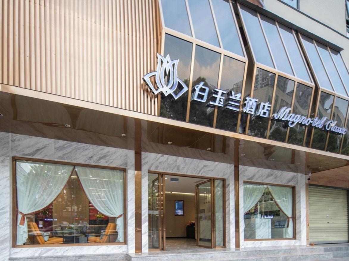 Magnolia Hotel (Mianyang Qixinglou High-speed Railway Station) 6/39