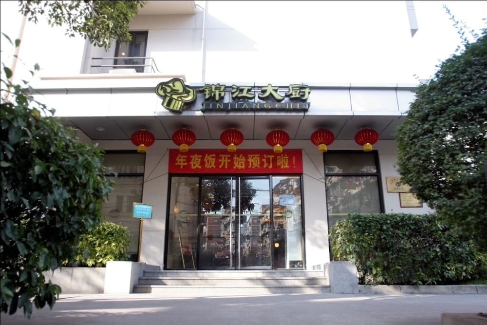 錦江之星 上海長寧店 写真1