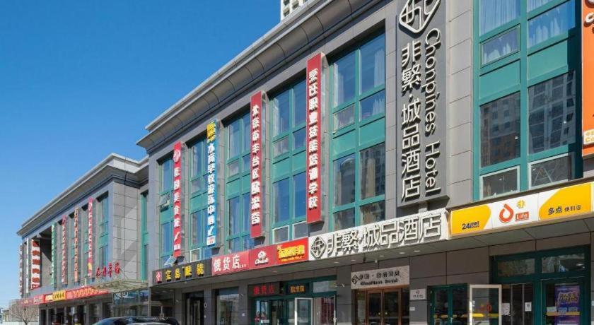 Chonpines Hotel (Beijing Caoqiao Metro Station) 3/51