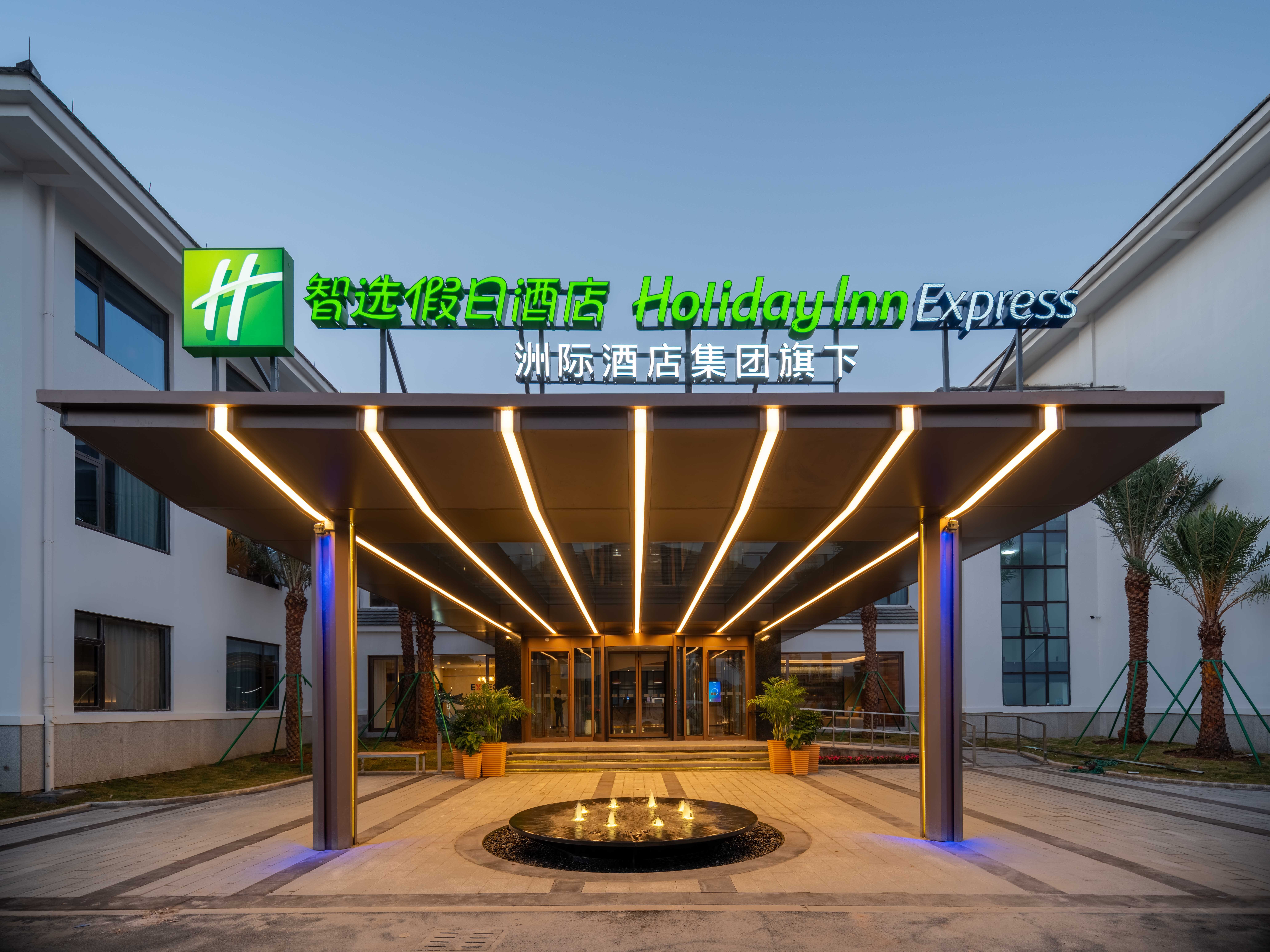 Holiday Inn Express Yuhuan Wetland Park 2/42