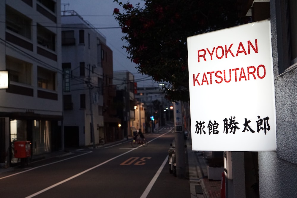 Ryokan Katsutaro 20/26