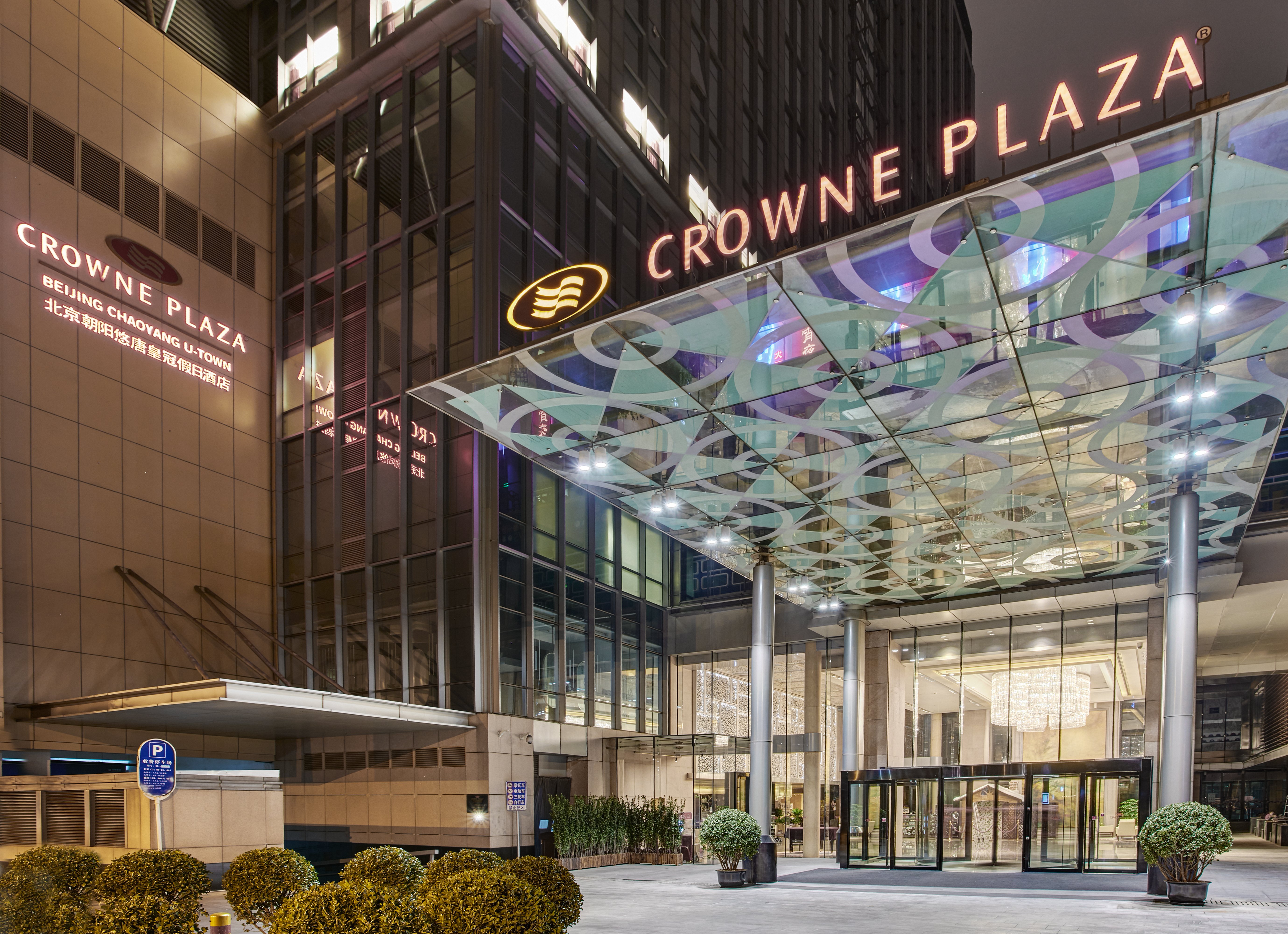 Crowne Plaza Chaoyang U Town 5/50