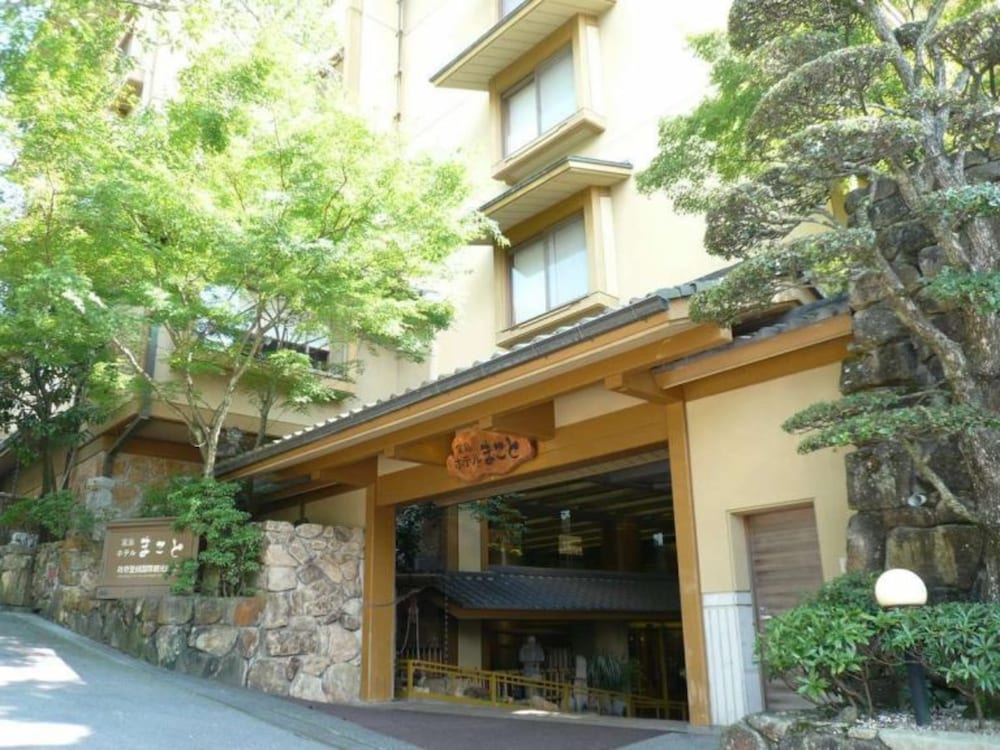宮島ホテルまこと 写真1