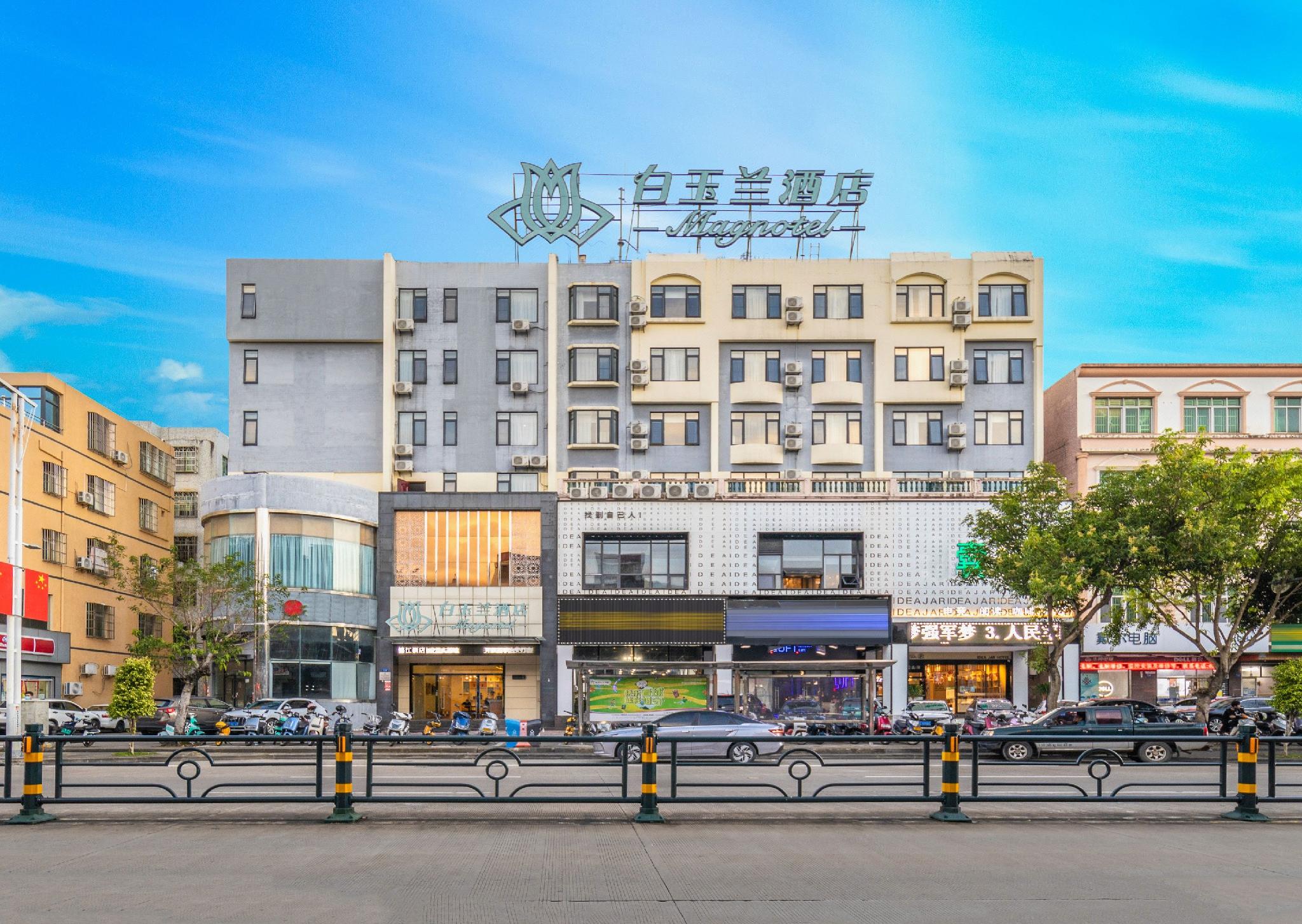 Magnotel (Qionghai Wanquanhe Aihua Road) 25/27