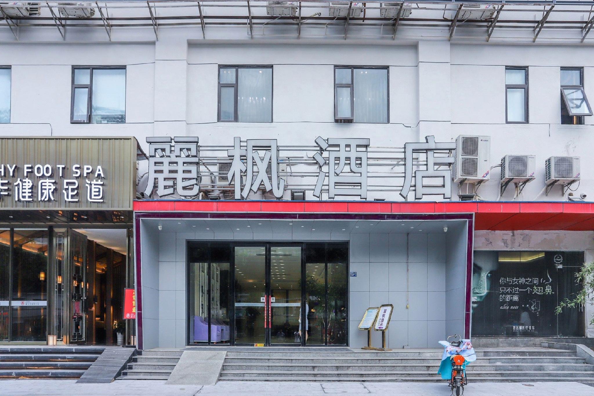 Lavande Hotel (Wuhan Fanhai CBD) 3/45
