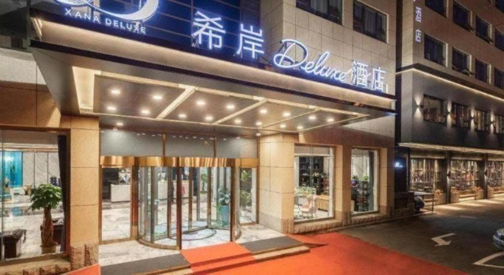 Xana Deluxe Hotel (Beijing Guanganmen Subway Station) 4/48