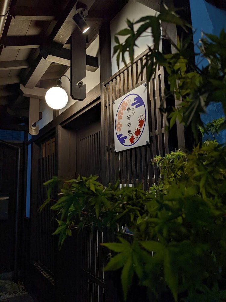 FOUR SEASONS INN KYOTO 18/21