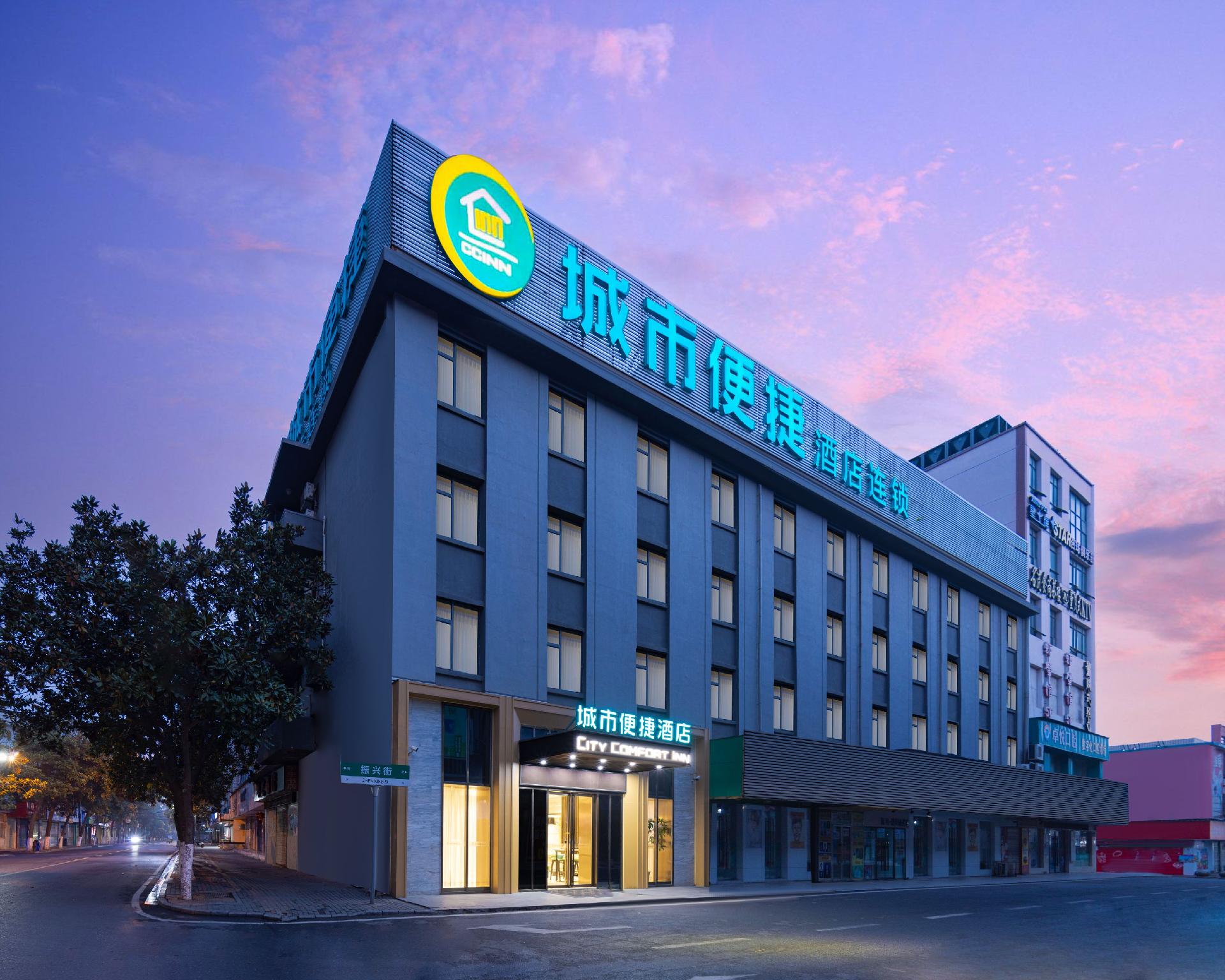 City Comfort Inn Yingcheng Walking Street 8/42