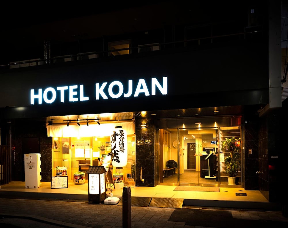 宏山酒店(Hotel Kojan) 图片4